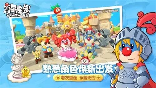 摩尔庄园游戏截图