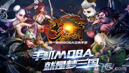 梦三国手游礼包攻略