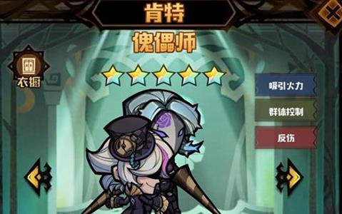 艾尔多战记肯特装备怎么选