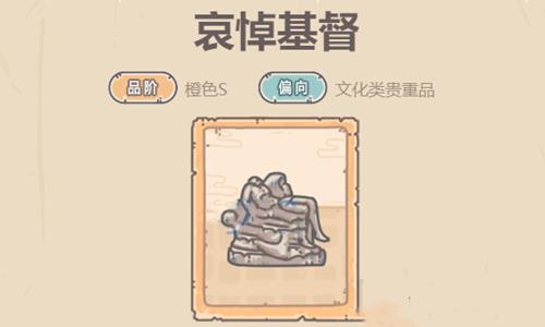 最强蜗牛哀悼基督图片2