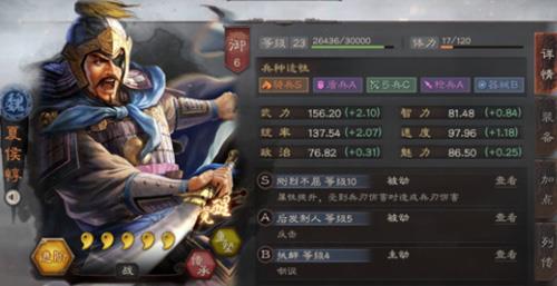 三国志战略版夏侯惇怎么开荒