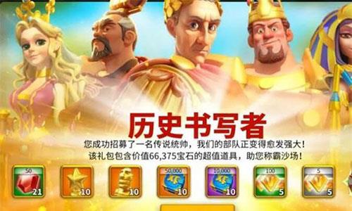 万国觉醒历史书写者礼包值得买吗（万国觉醒历史的书写者划算吗）