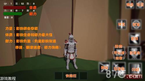 受死之旅太刀怎么玩（不朽之旅太刀怎么玩）