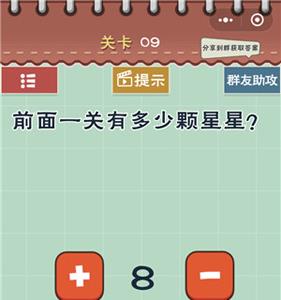 最囧游戏5最强大脑第9关怎么过 最强大脑第五关怎么过