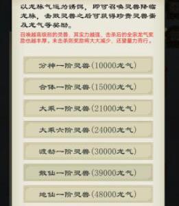 剑开仙门龙脉道场奖励介绍（剑开仙门攻略）