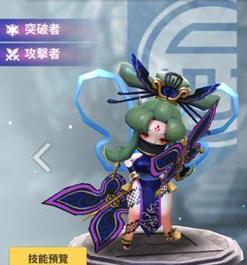 天命6剪刀阿兰技能图鉴介绍