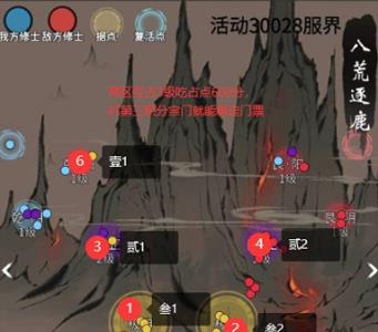 一念逍遥八荒图片