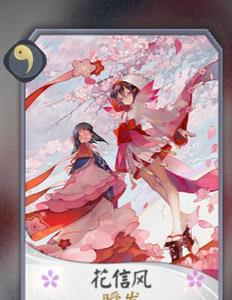 阴阳师百闻牌桃花妖卡牌2