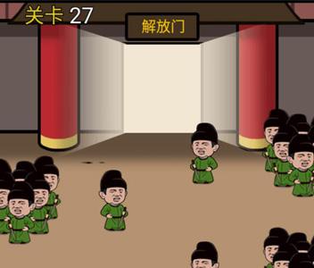 逃离皇宫第27关