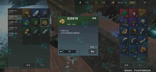 妄想山海驳杂矿材怎么获得（妄想山海杂碎怎么获得）