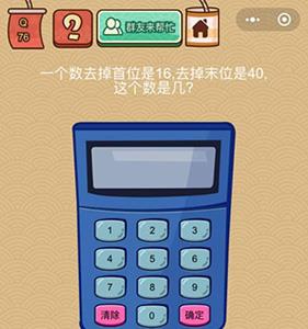 微信脑力大乱斗X第76关怎么过（微信脑力大乱斗答案大全）