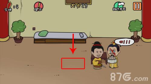 总有刁民想害朕第29关