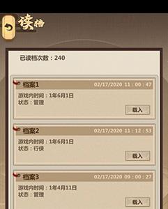 模拟江湖角色经历大全（古今江湖角色大全）