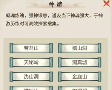 玄元剑仙蕴魂花怎么获得 玄元剑仙魂石