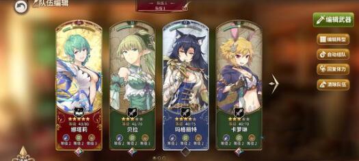 完售物语体力怎么回复