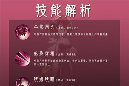 山海有灵妖胜遇怎么样2