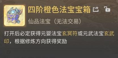 一念逍遥橙色材料怎么获得（一念逍遥灵石怎么获得）