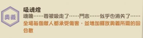 阴阳师妖怪屋青行灯技能5