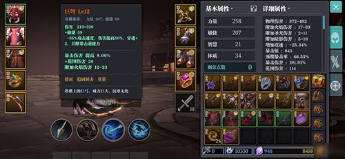 魔渊之刃弓手套装怎么选2