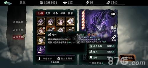 影之刃3暗魔天堡魔剑怎么样 影之刃3魔堡与华服