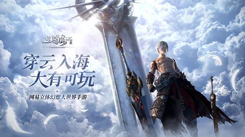 天谕手游职业推荐（天谕端游职业选择）