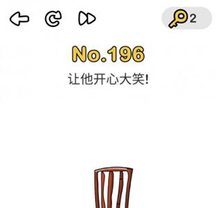 脑洞大师196关怎么过关（脑洞大师196关让他开心大笑）