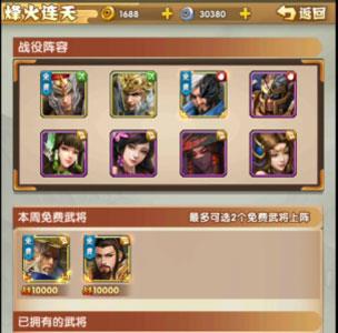 全民主公2烽火狼烟第2关攻略（全民大主公2烽火乌巢布阵）