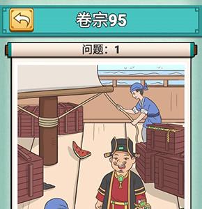 神探小秀才九十五关怎么过