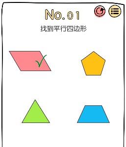 脑洞大神第1关怎么过（脑洞大师100关怎么过）