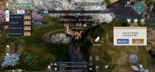 天涯明月刀手游先人秘藏18图片2