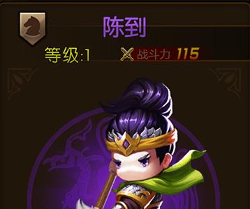 少年君王传陈到图鉴