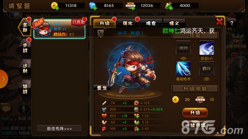 少年君王传武将排行榜（少年君王传哪个武将好）