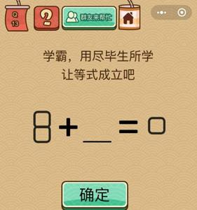 脑力大乱斗X第23关