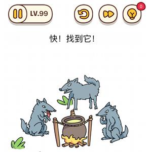 烧脑大师第99关