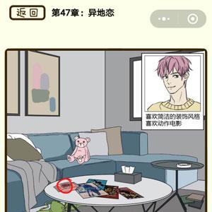 再见吧渣男第186关怎么过 再见吧渣男1一128关全部答案