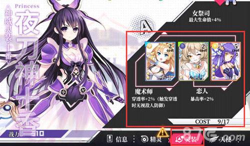 约战精灵再临灵装是什么 约战灵装怎么得