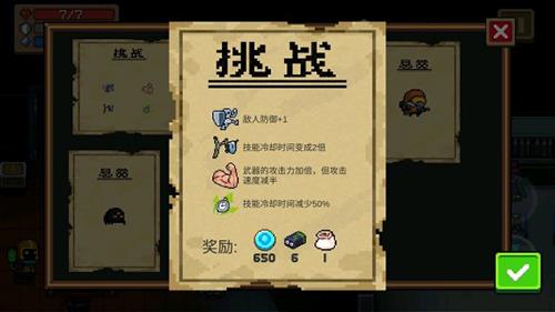 元气骑士技能冷却时间变成两倍打法攻略