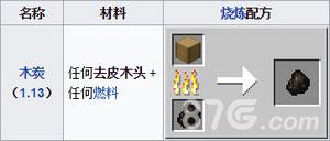 我的世界去皮木头作用