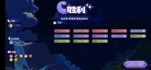 勇者大暴走鬼武者闪避流攻略