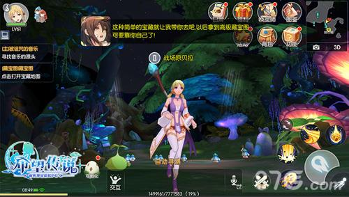 希望传说藏宝图地图