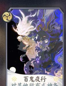 阴阳师酒吞童子8