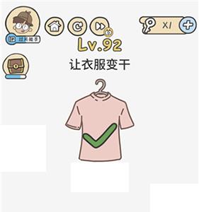 脑洞大大大第92关怎么过（脑洞大大大第39关）
