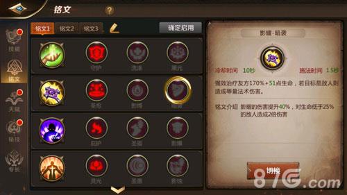 我叫MT4牧师铭文怎么搭配（我叫mt4暗牧天赋铭文）