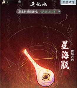 一念逍遥造化池