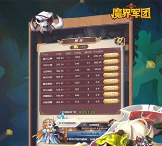 魔界军团2