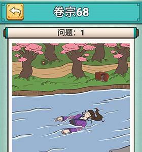 神探小秀才第六十八关怎么过（神探小秀才103关攻略）