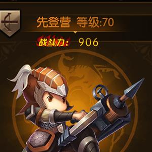 少年君王传先登营怎么样（少年君王传攻略）