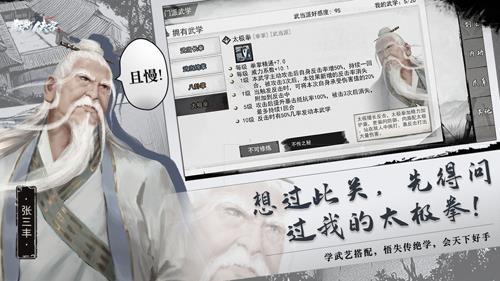 我的侠客广州主线攻略