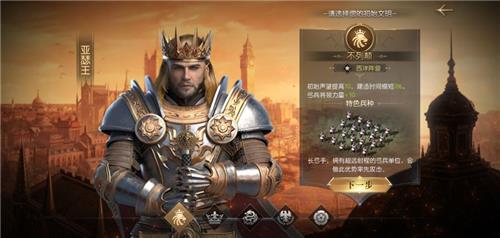 征服与霸业文明选择图片4