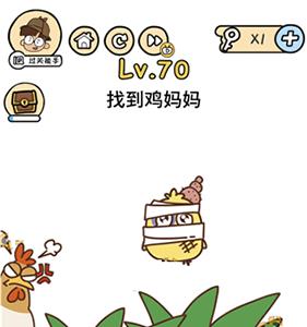 脑洞大大大第70关怎么过（脑洞大大大72关）